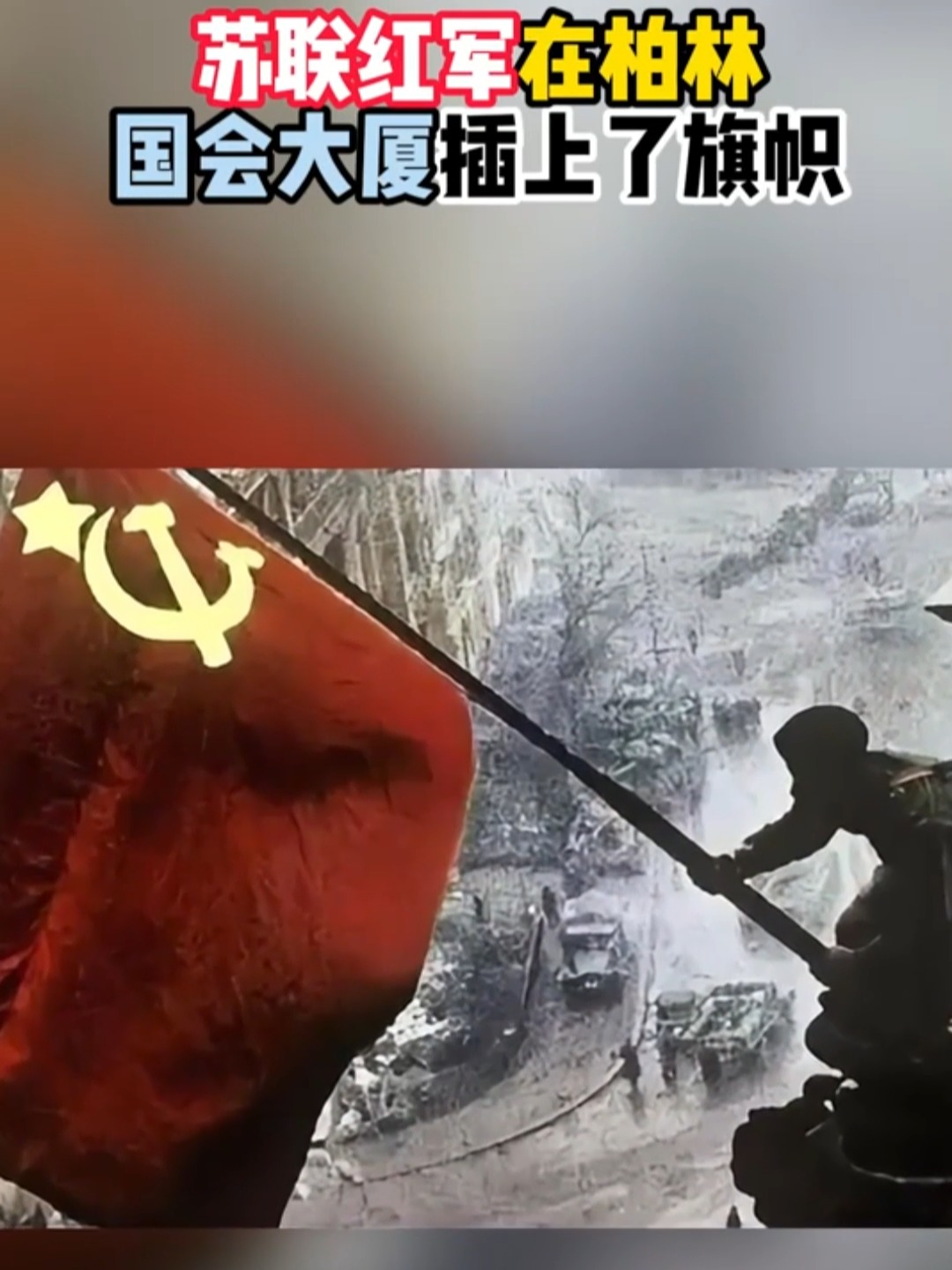 包含柏林赫塔掀起胜利高潮，取得连胜的词条