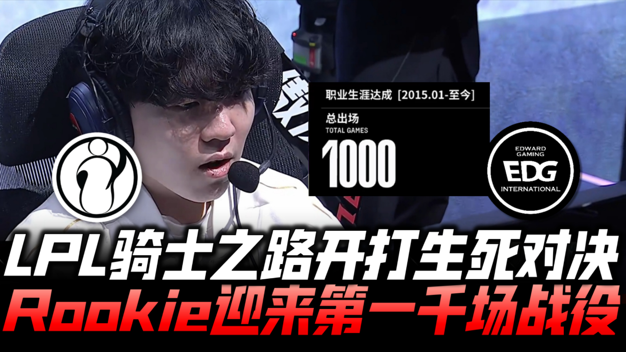 巴特勒经典对决，Rookie与70激战澳大利亚队分钟，绝杀胜负难料！